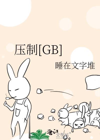 做个任务怎么就全员火葬场了?