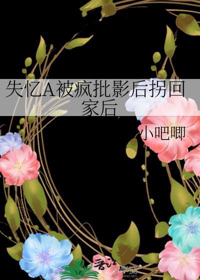 炮灰A意外标记偏执女主后