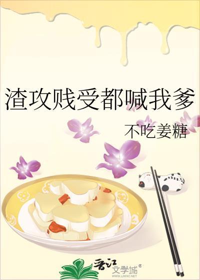 萌新渣攻们的自救指南[快穿]