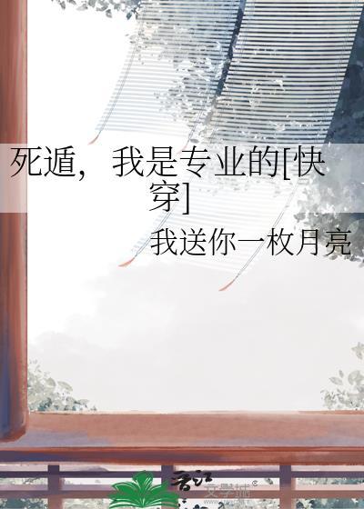 病美人医师他魅力值过高［网游］