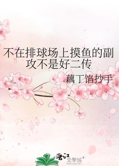 木叶劝我别玩儿火了