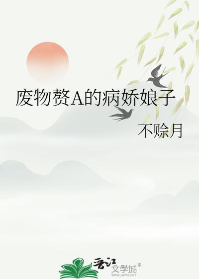 错招反派当夫君
