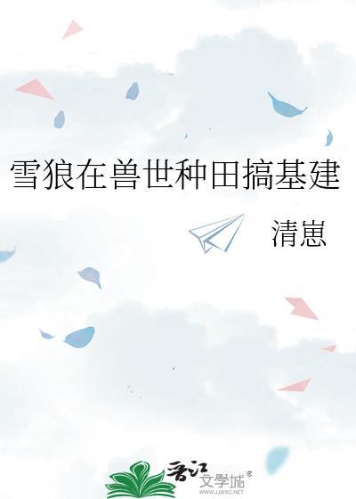 死遁后5t5对我穷追不舍