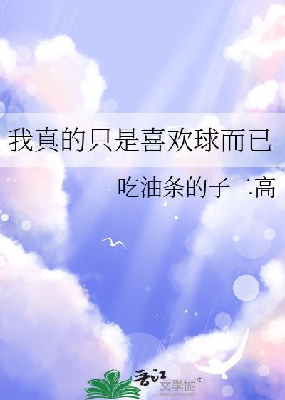 那个有渴肤症的直女朋友