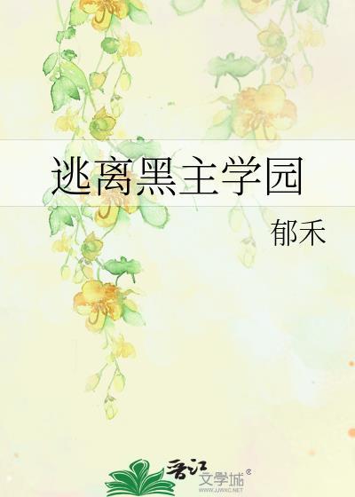 怎么能和宿敌HE啊！（重生）