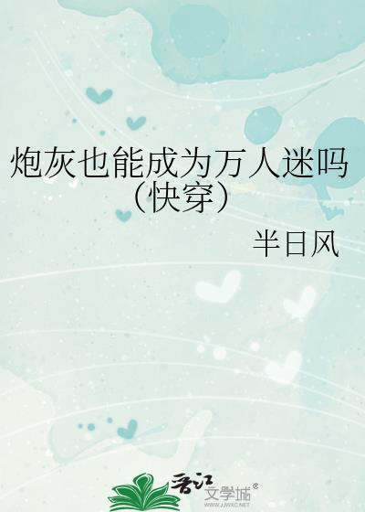 津岛家明天的饭