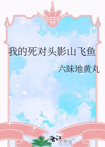 小作精又在生气