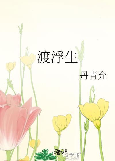 雪候鸟