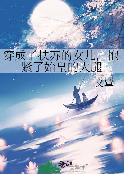 当我成为暴君的药