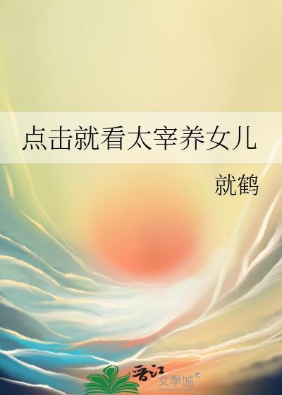 榕城人家[年代]