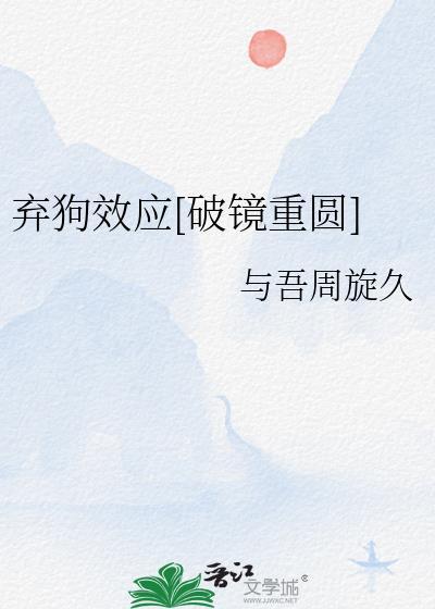 窝囊废攻重生日常