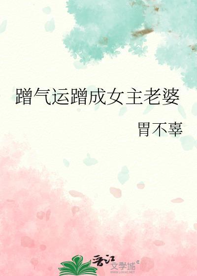 攻略那个女主[娱乐圈]