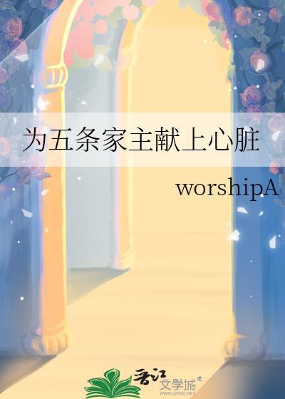 末世列车