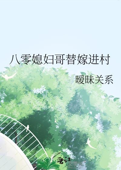 万人嫌受和万人迷攻