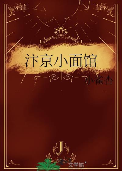 别踩我灵田