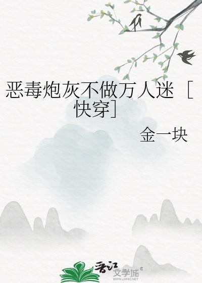 大小姐总让我放学别走