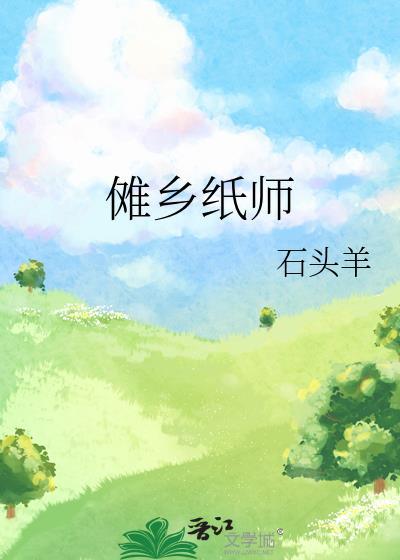魅魔，但攻了清冷剑尊
