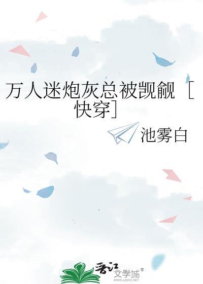 社畜被迫承接主角圣光辉