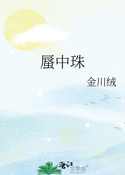 冰帝成长日记
