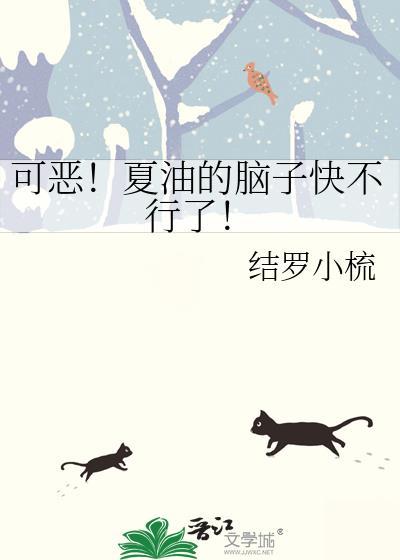 疯犬魔尊他茶艺超标