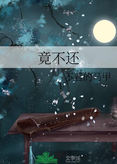 我不是女主啊喂！