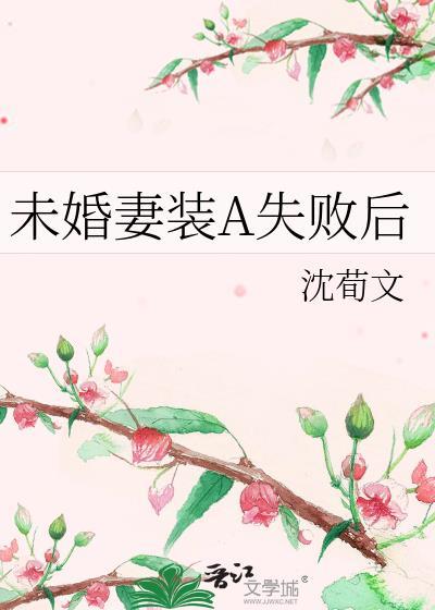 身穿后大师姐为我堕魔了