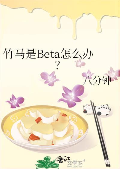 穿书渣A后把清冷影后标记了