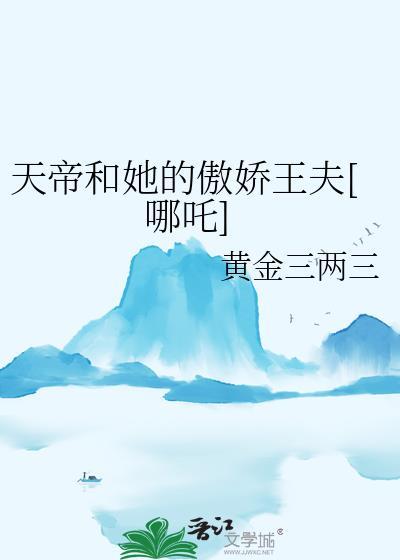 我的竹马居然成了太监