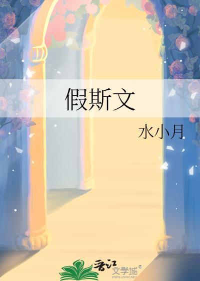 专业治渣[快穿]