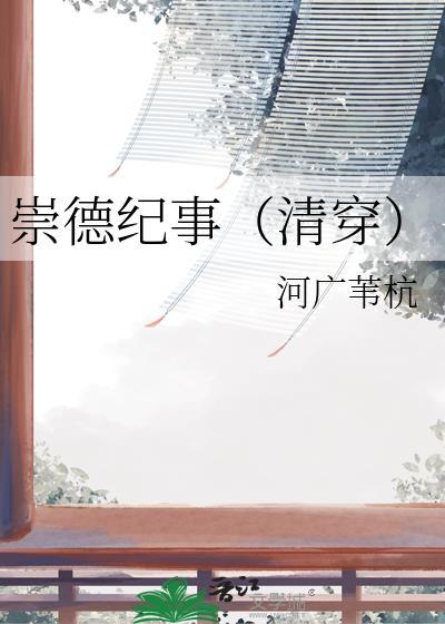 重生后我成了乱臣