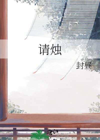 成为穷书生后在鬼怪世界考科举