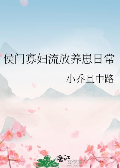 周日的替身