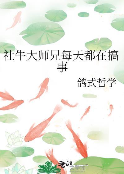 红楼之进击的政老爷
