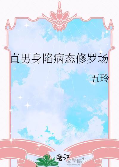 反派感到害怕[快穿]