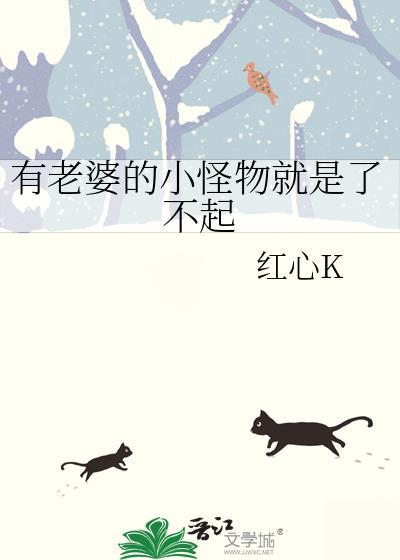 互穿后，总裁他躺平了
