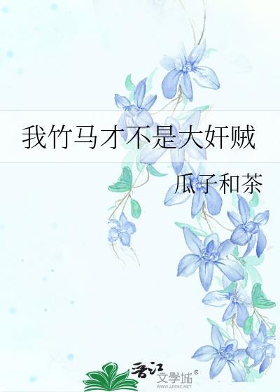 驯服恶役的日与夜