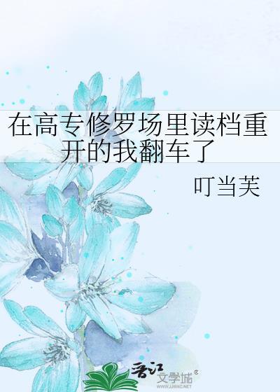 穿书被暴君强取豪夺后