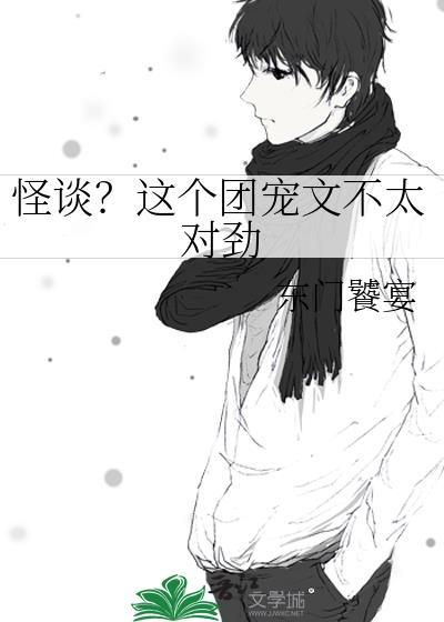 裂锦