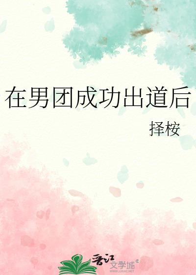 哥哥是苗疆黑莲男配