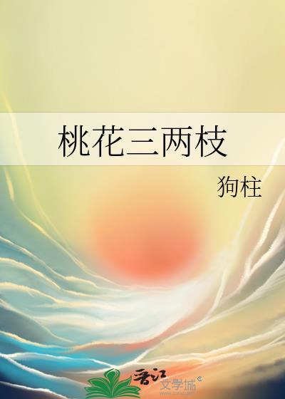 在虐文里欺辱反派