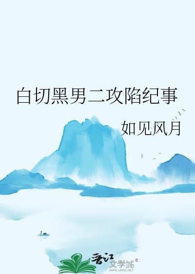 加点病弱…加点中二病…[摇滚]