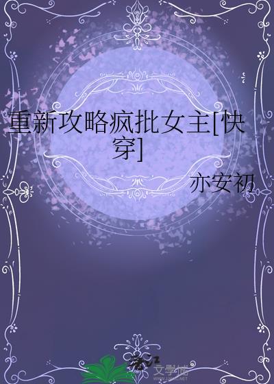 被乙游男主发现我是玩家