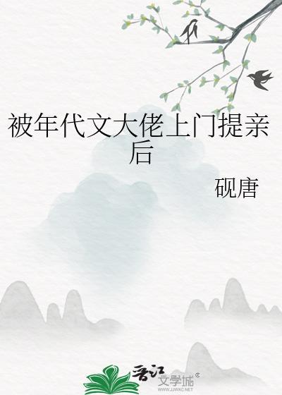 女装被荷尔蒙糙汉求婚了