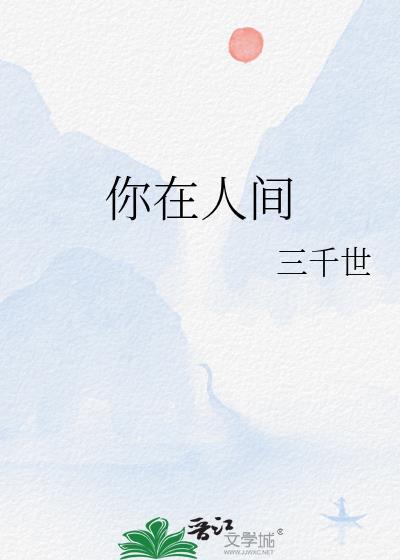 作为凤傲天太过谨慎于是点满技能点