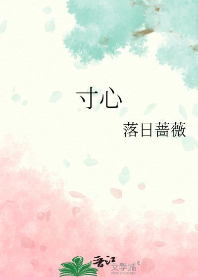 塞北江南