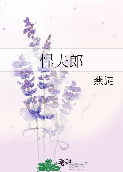 顶级诱兔养成计划[星际]