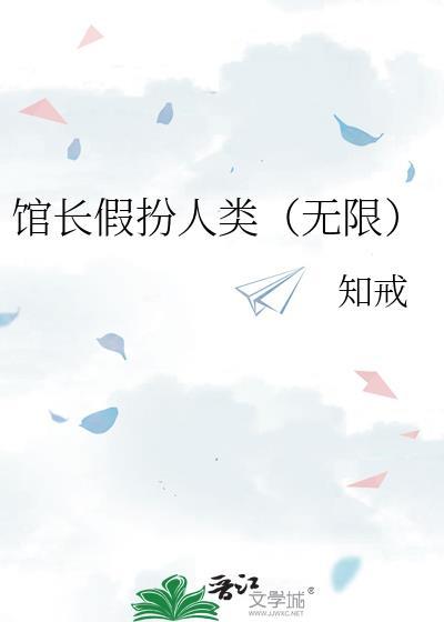 掳走男主他哥后