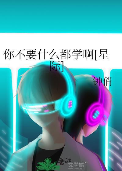 老师离世我成了她替身