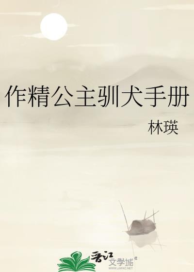 家有刁妻