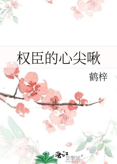 被竹马抢了街舞世冠后